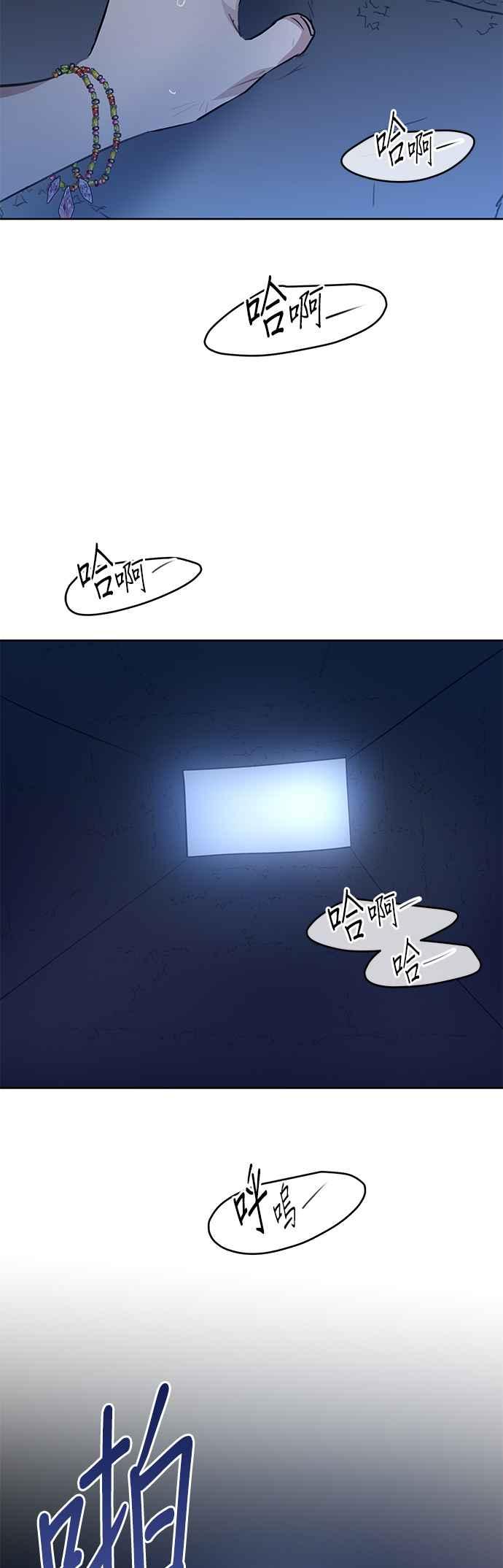 《金色森林》第82话 第44页
