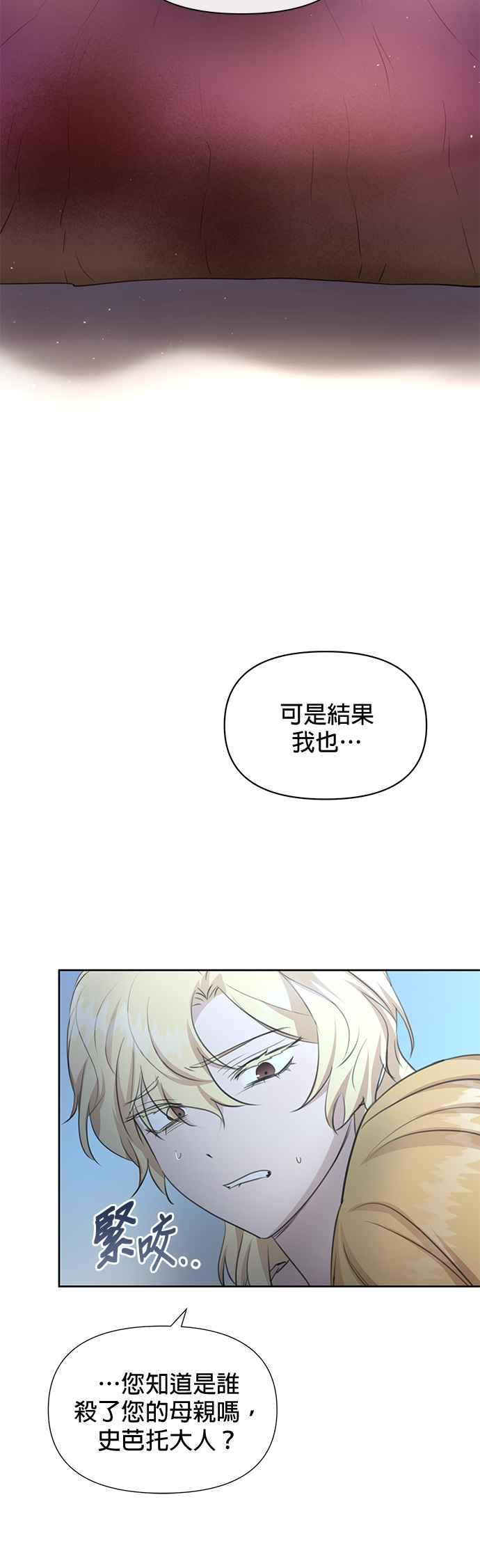 《金色森林》第82话 第12页