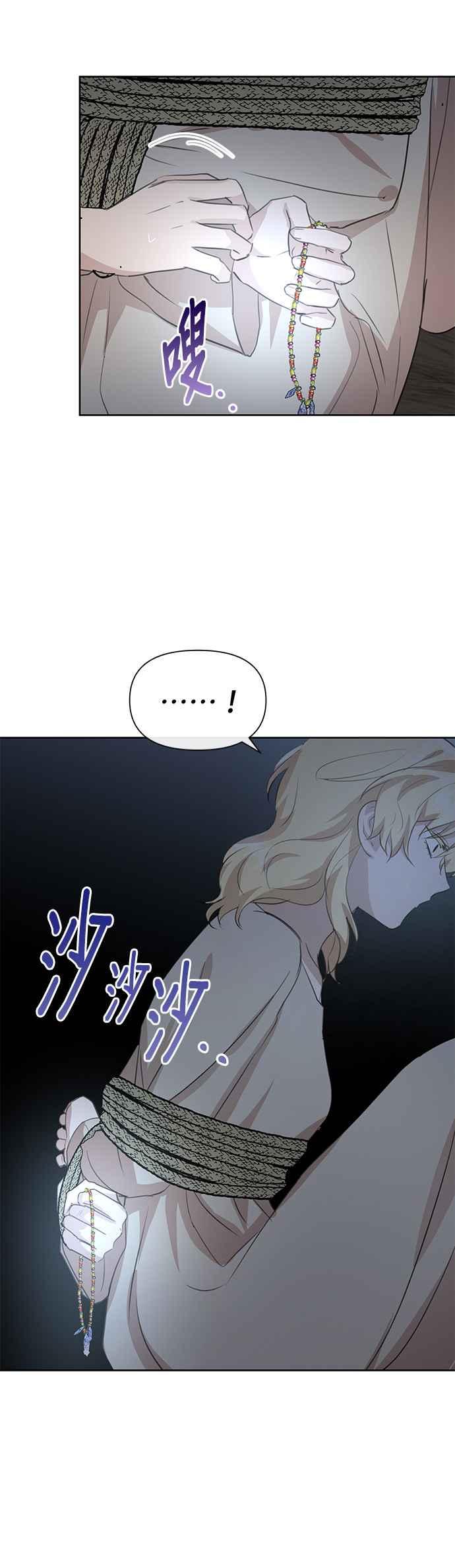 《金色森林》第82话 第30页