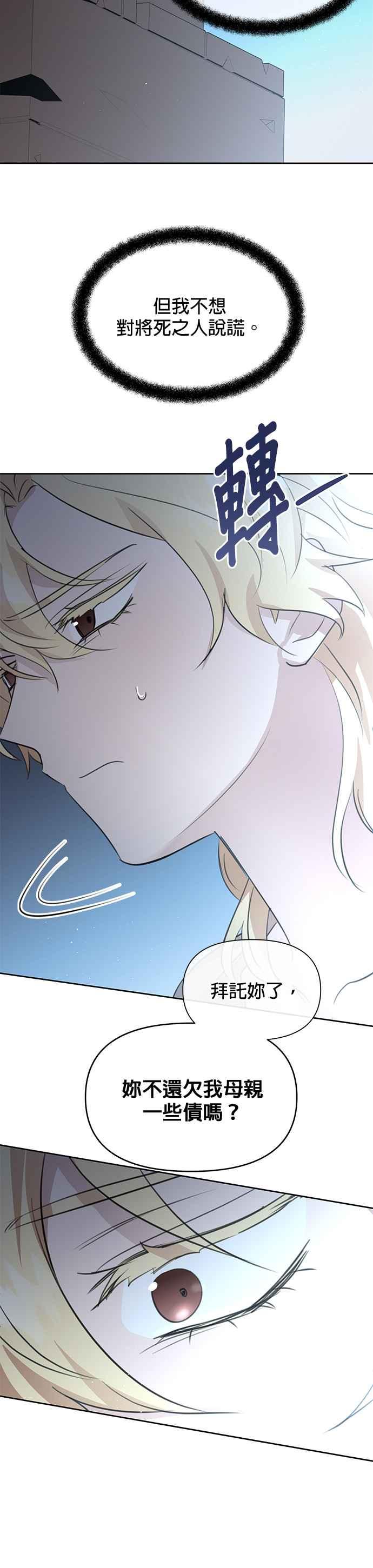 《金色森林》第82话 第27页
