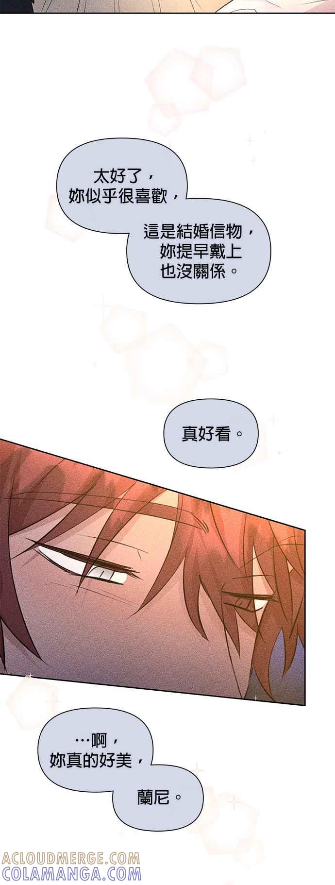 《金色森林》第83话 第19页
