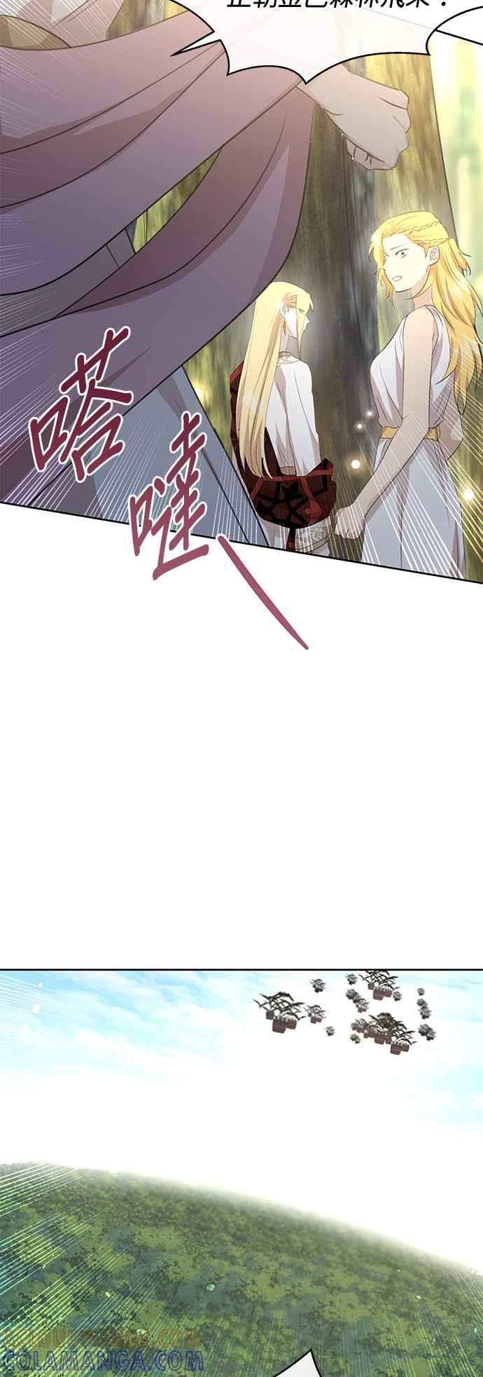 《金色森林》第83话 第46页
