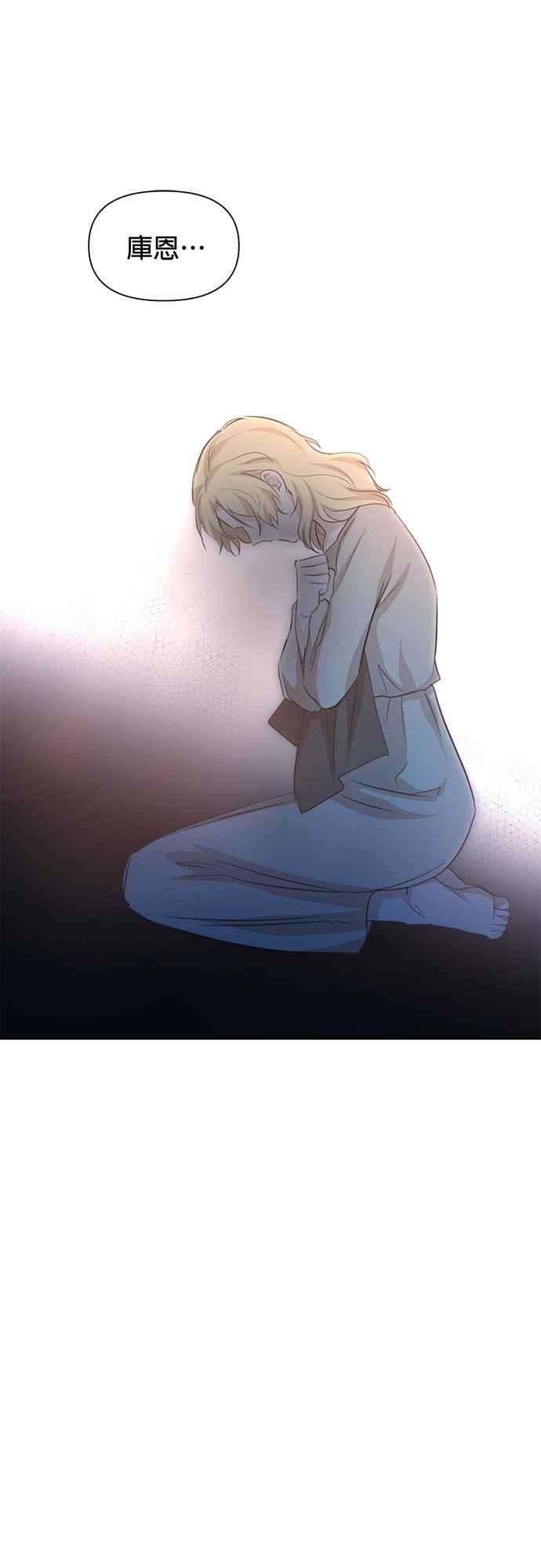 《金色森林》第83话 第21页