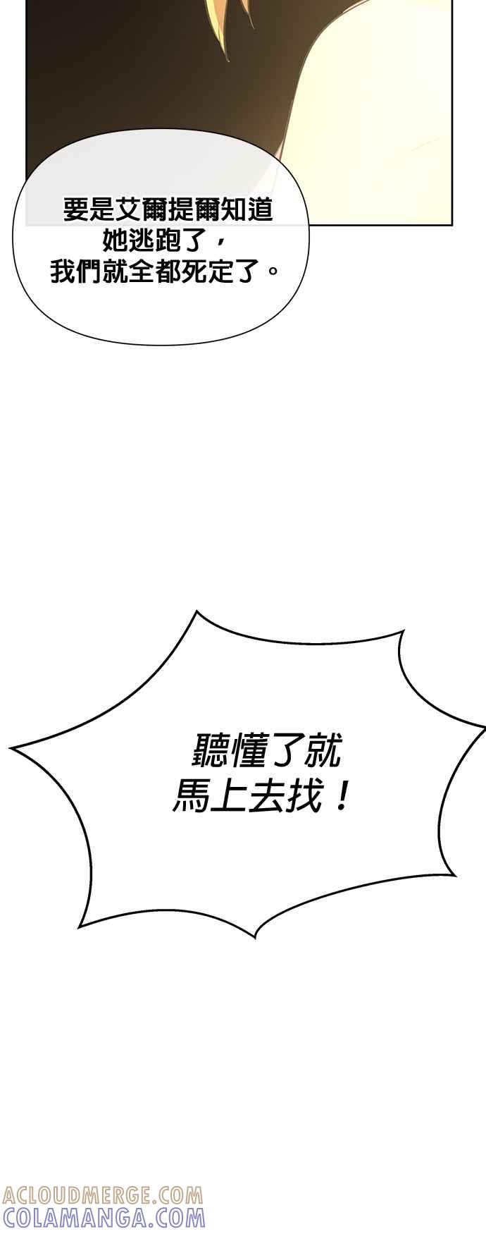 《金色森林》第83话 第28页