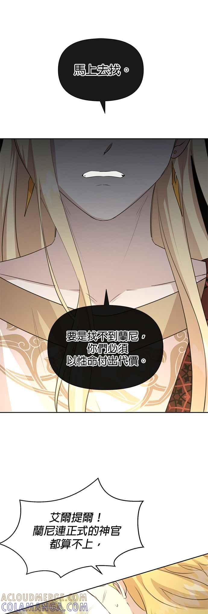 《金色森林》第83话 第37页