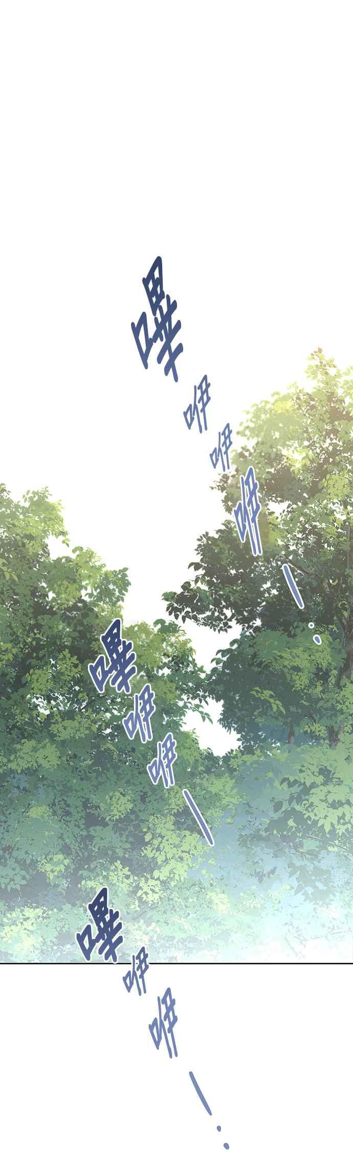 《金色森林》第83话 第29页