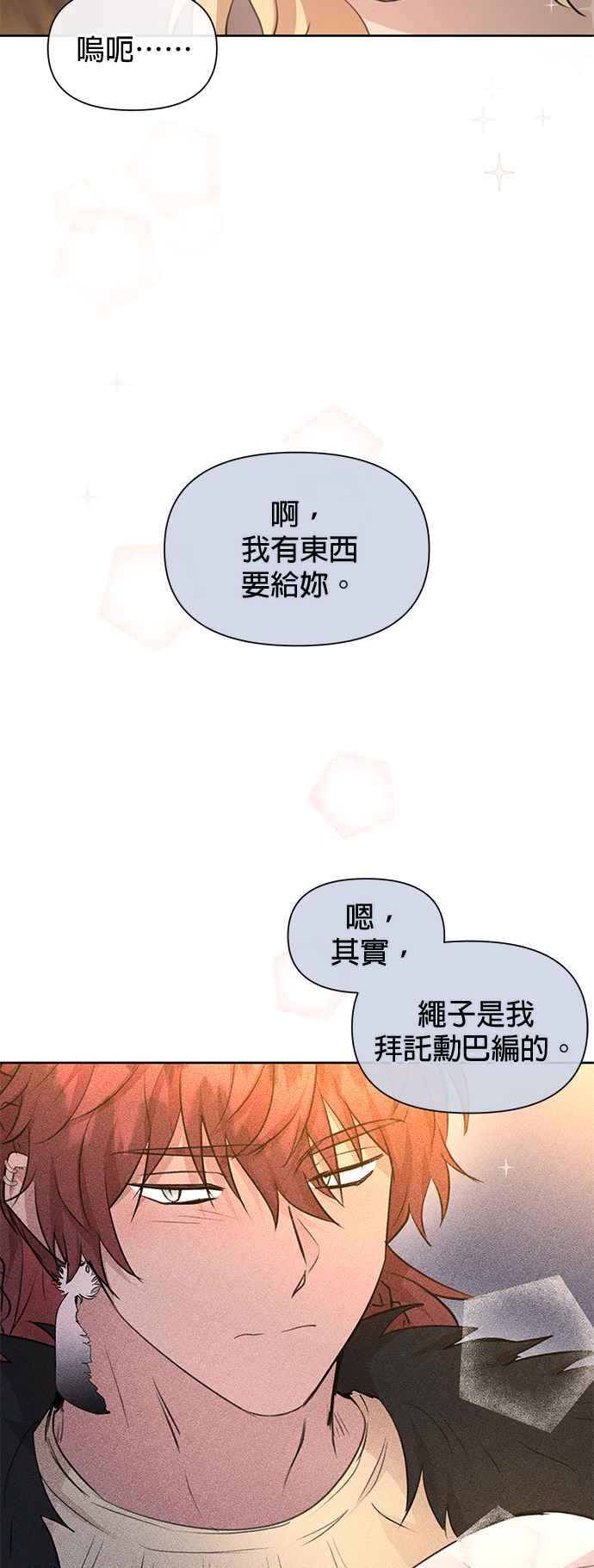 《金色森林》第83话 第18页