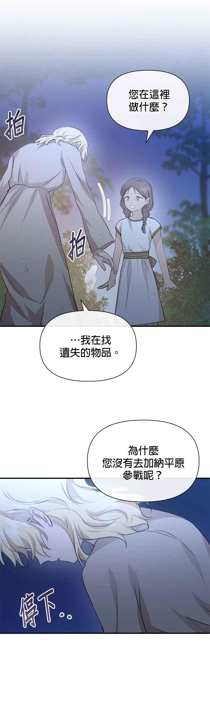 《金色森林》第83话 第6页