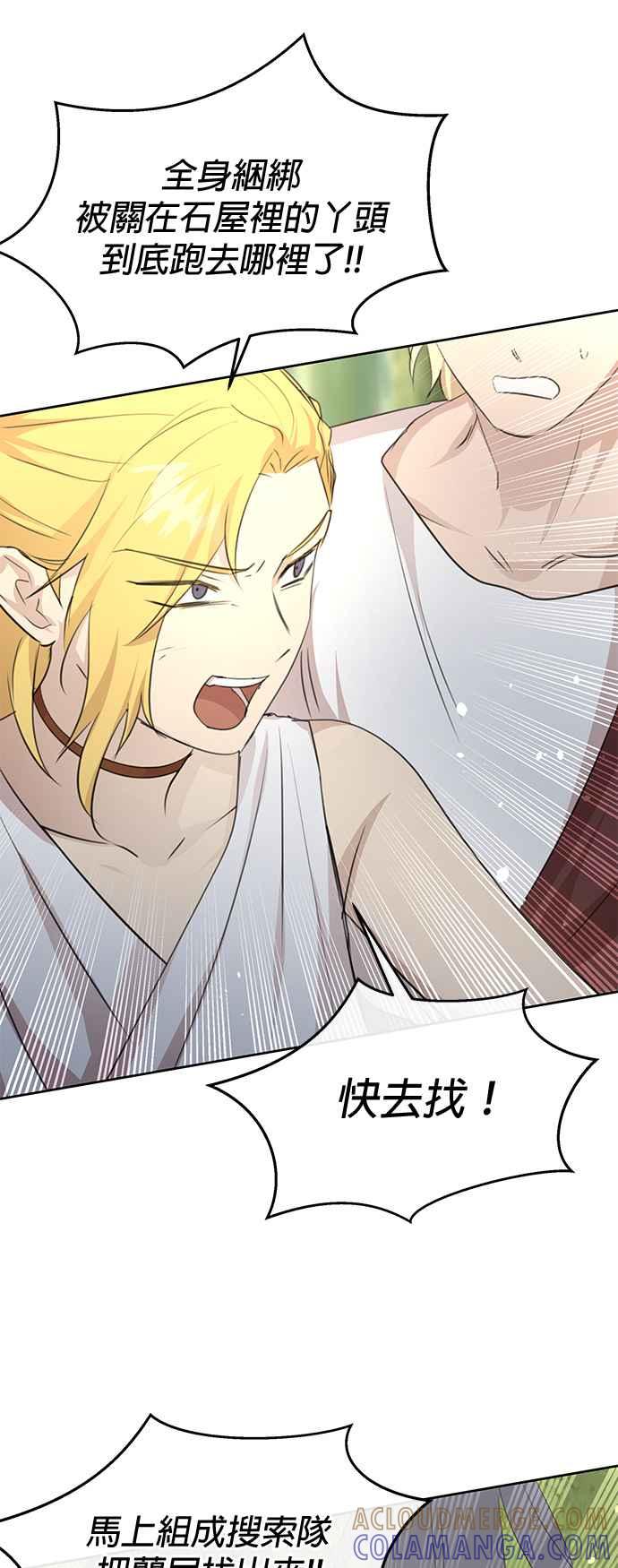 《金色森林》第83话 第25页