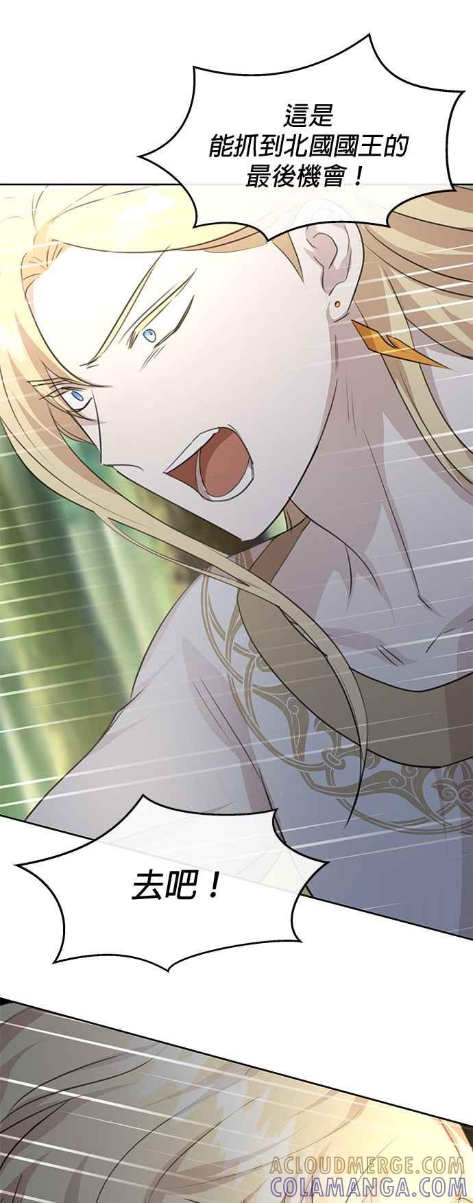 《金色森林》第83话 第49页