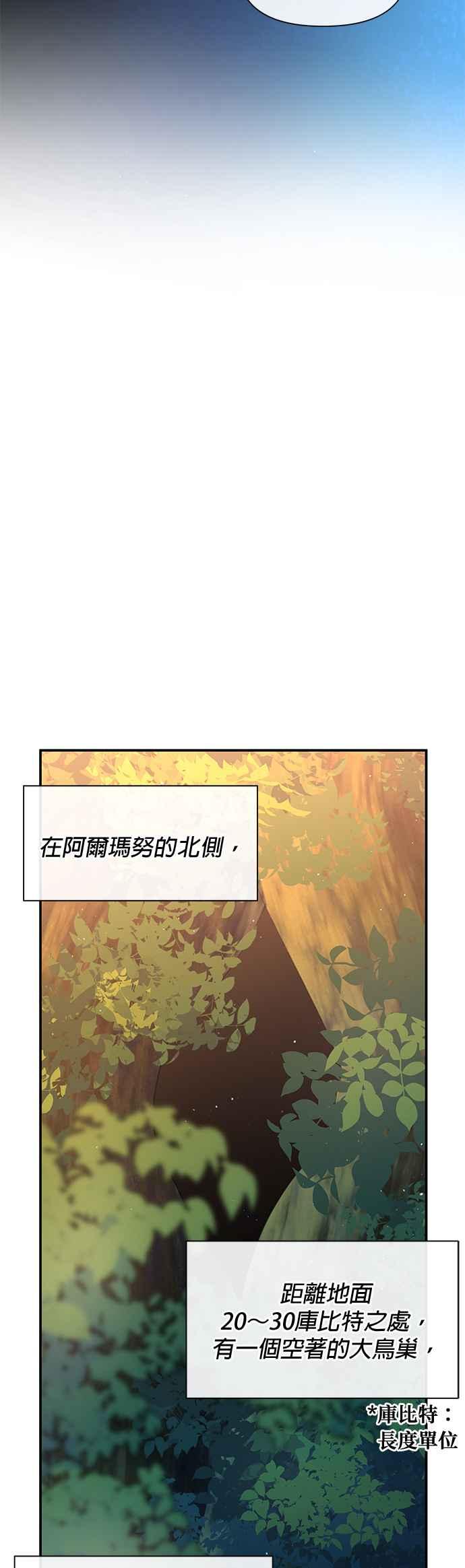 《金色森林》第83话 第15页