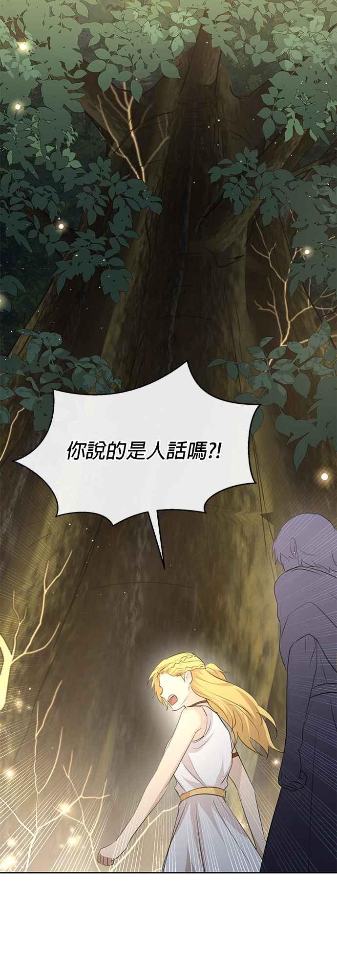 《金色森林》第83话 第24页