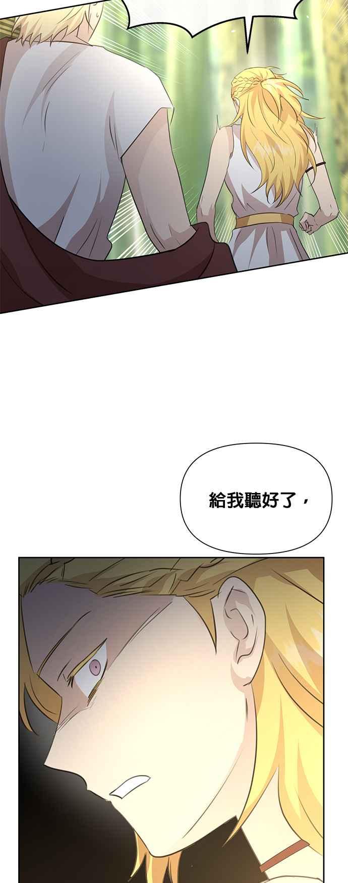 《金色森林》第83话 第27页