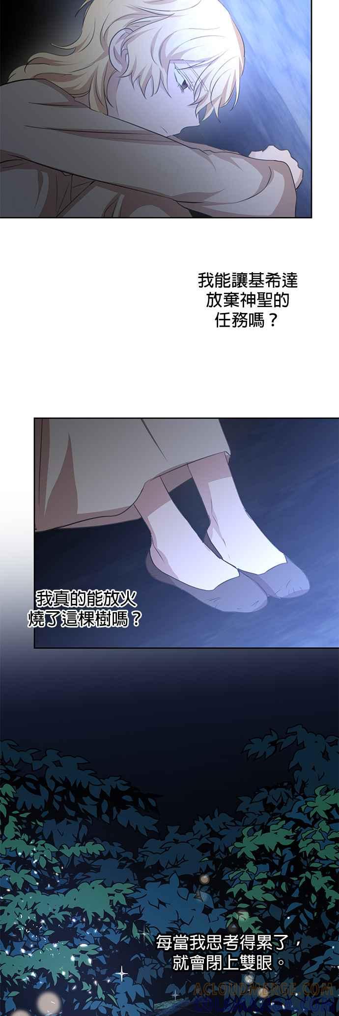 《金色森林》第83话 第34页