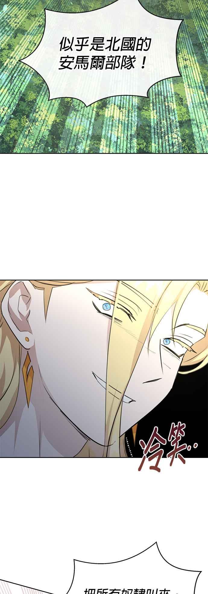 《金色森林》第83话 第47页