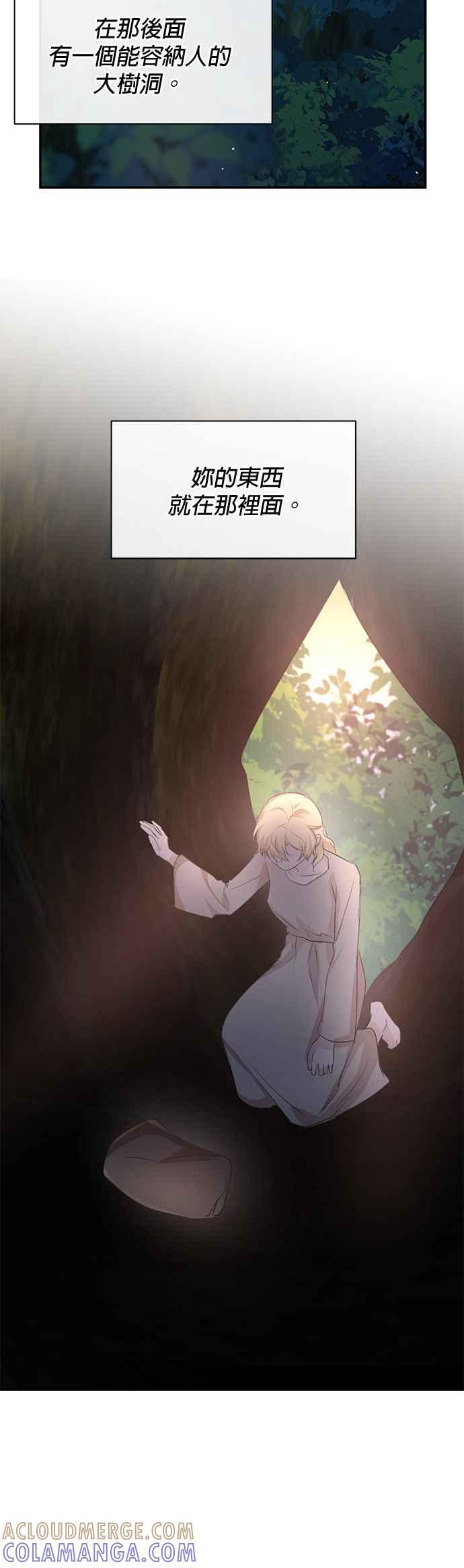 《金色森林》第83话 第16页