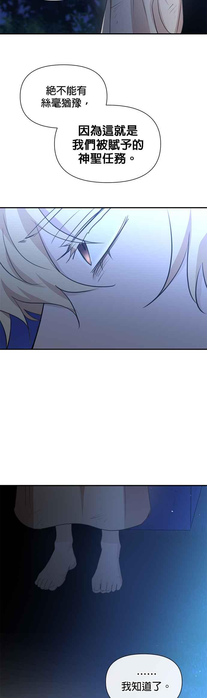 《金色森林》第83话 第14页