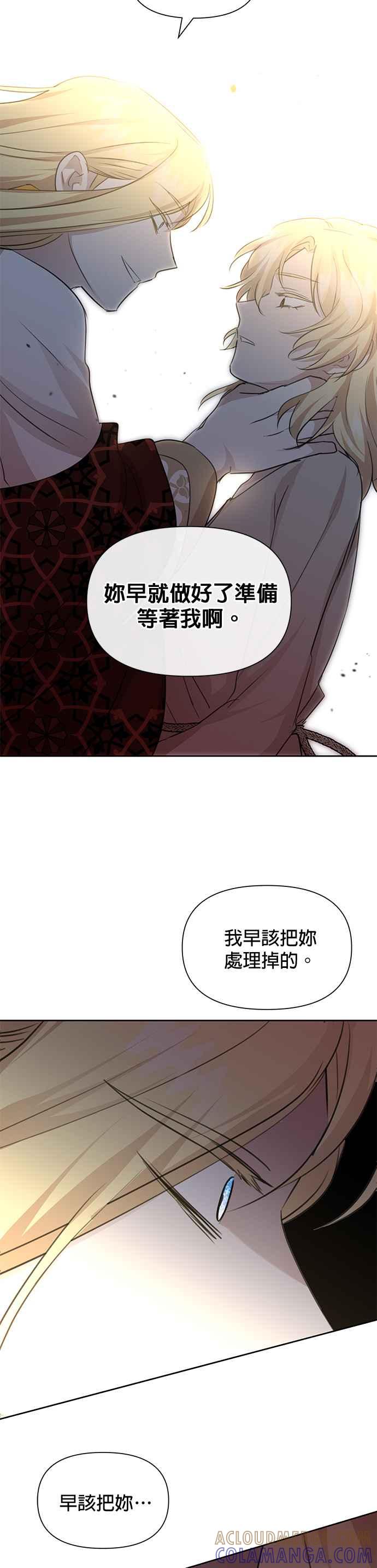 《金色森林》第84话 第31页