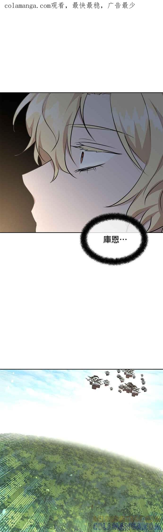 《金色森林》第84话 第1页