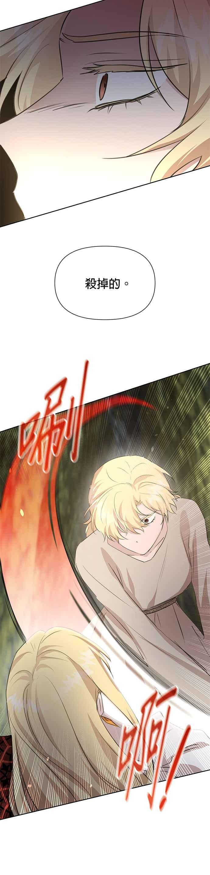 《金色森林》第84话 第32页