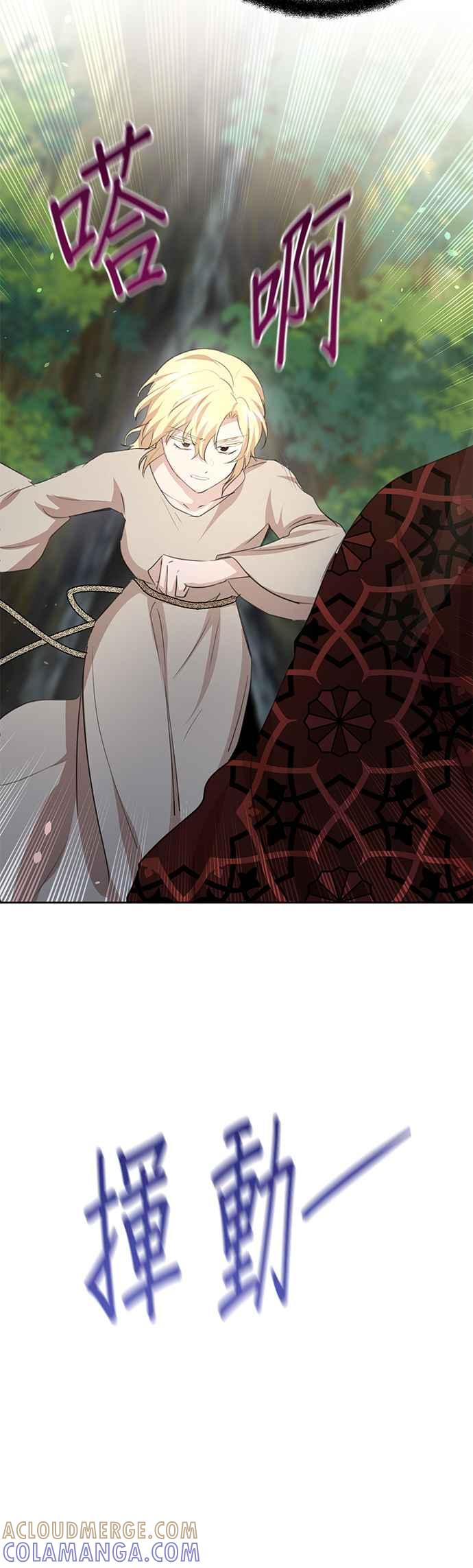 《金色森林》第84话 第37页