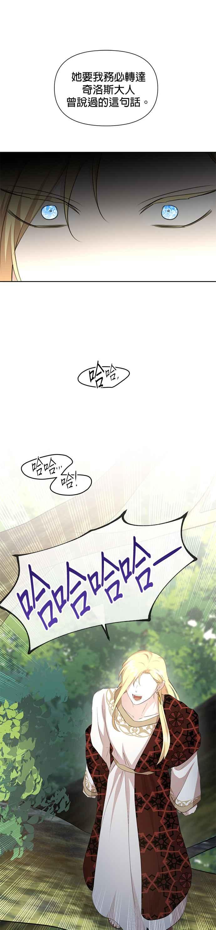 《金色森林》第84话 第18页