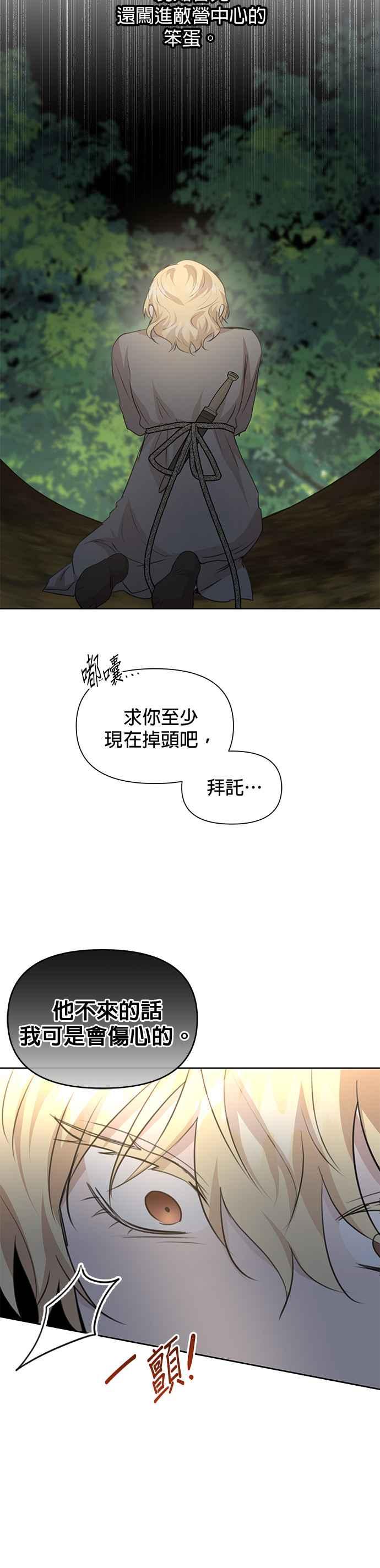 《金色森林》第84话 第4页