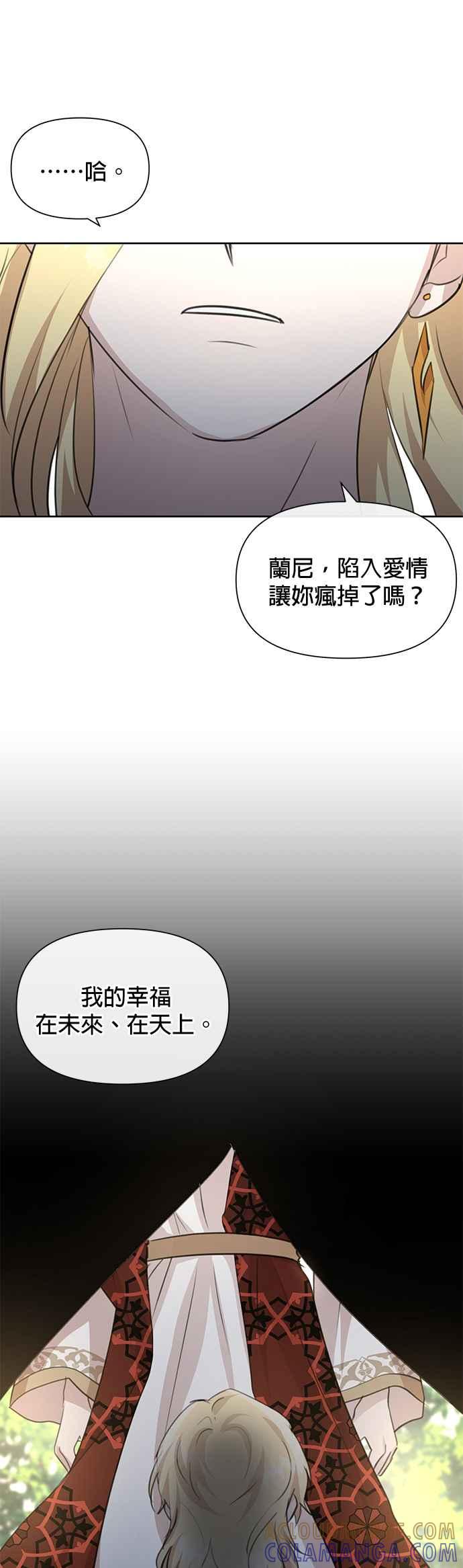 《金色森林》第84话 第13页