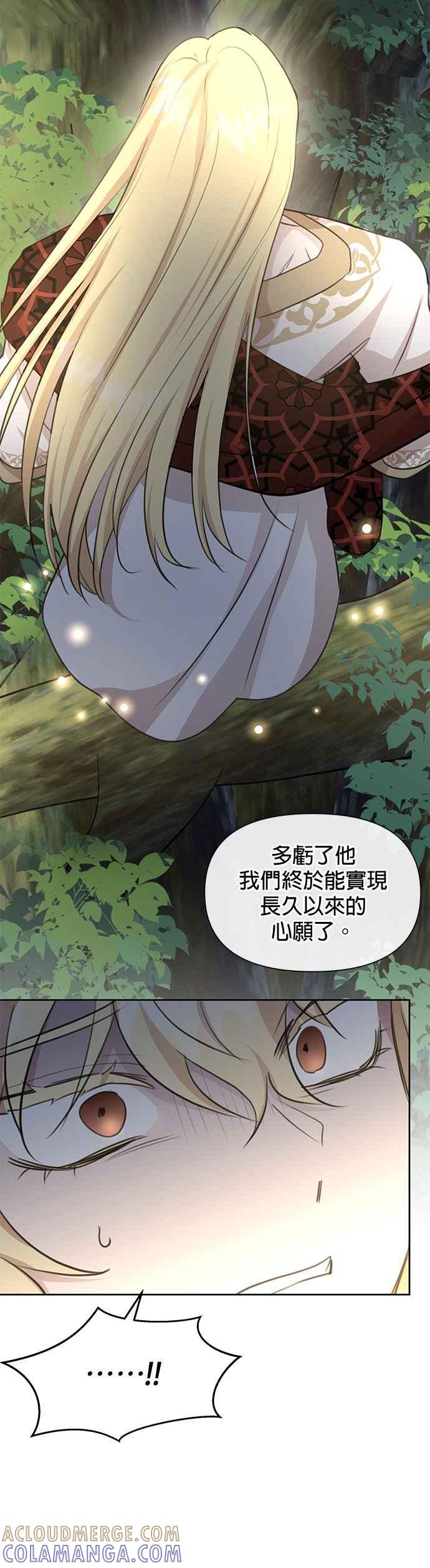 《金色森林》第84话 第9页