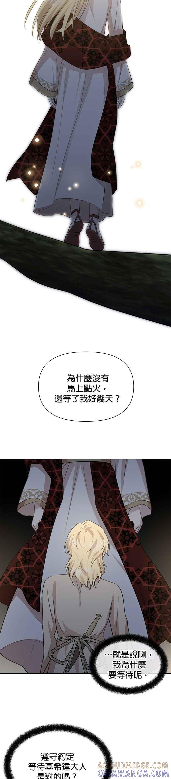 《金色森林》第84话 第11页