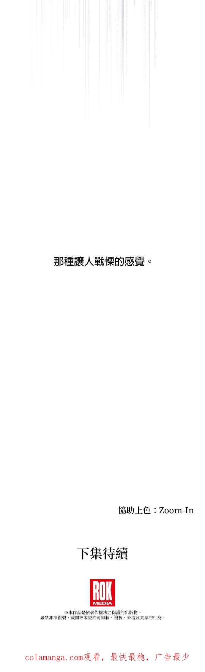 《金色森林》第84话 第44页