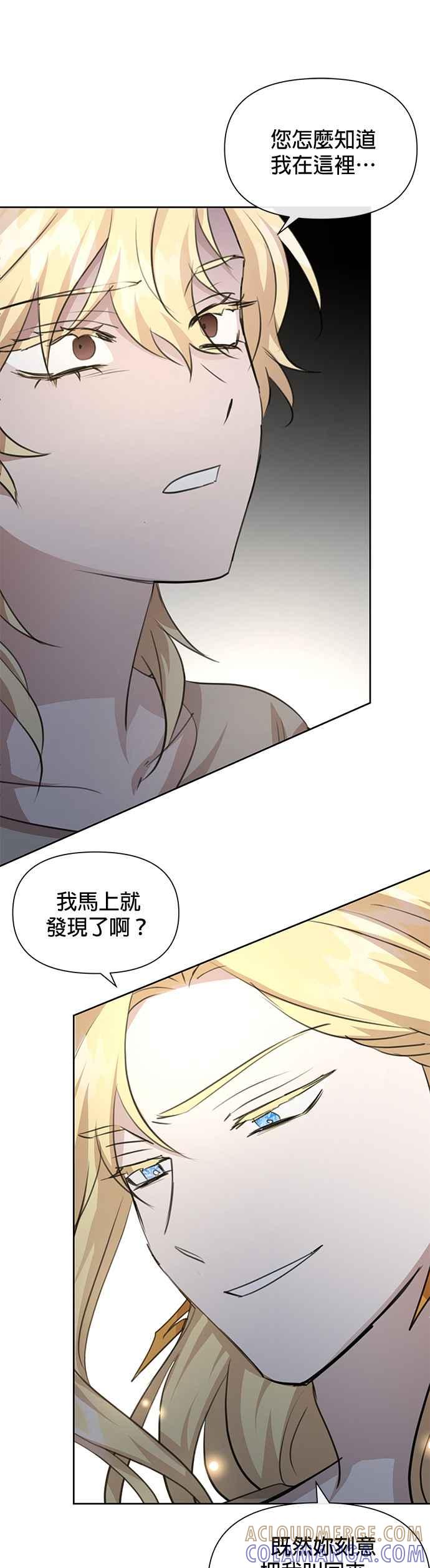 《金色森林》第84话 第7页