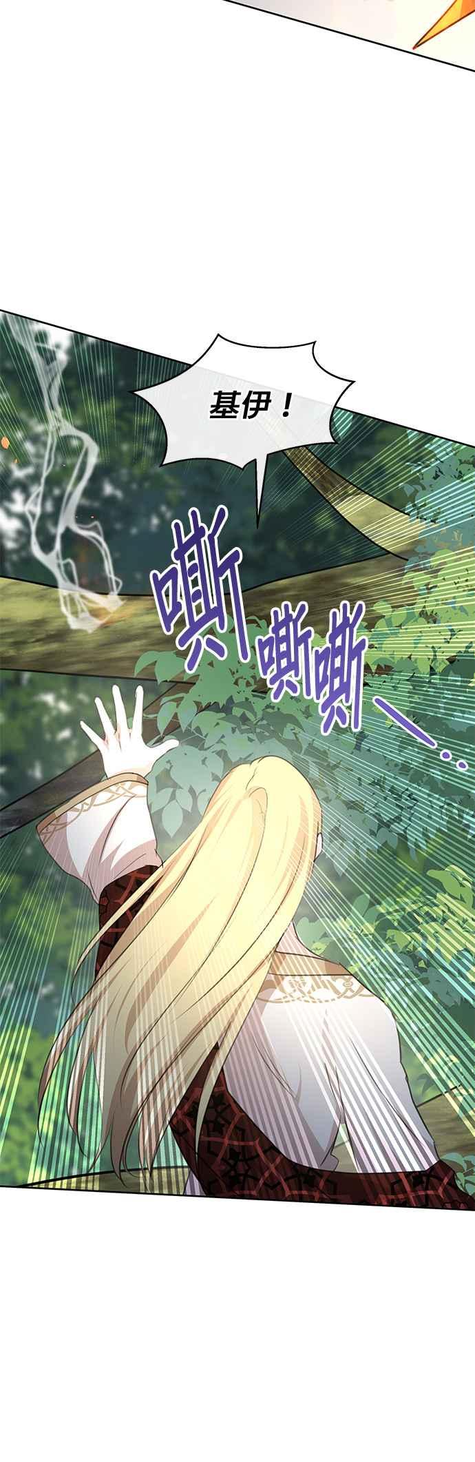 《金色森林》第84话 第26页