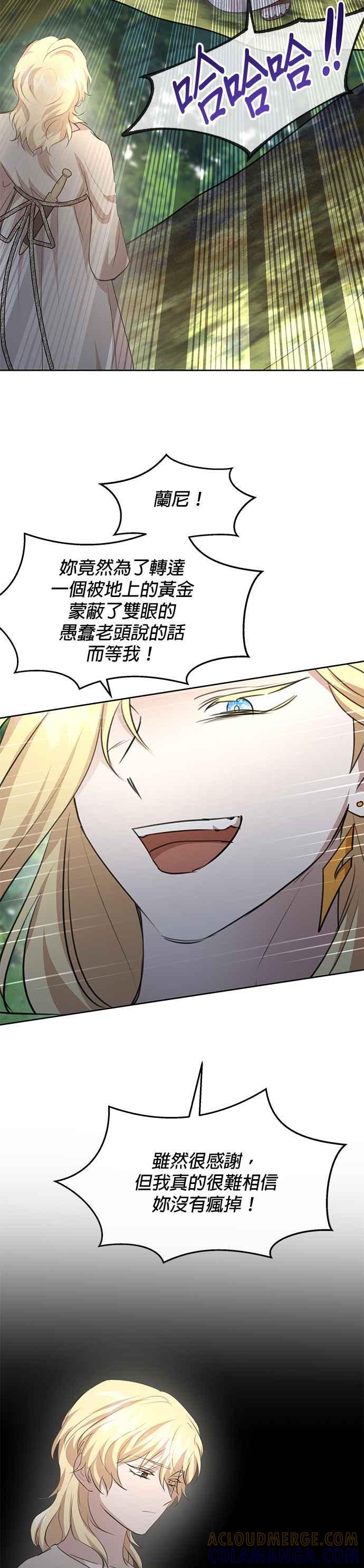 《金色森林》第84话 第19页