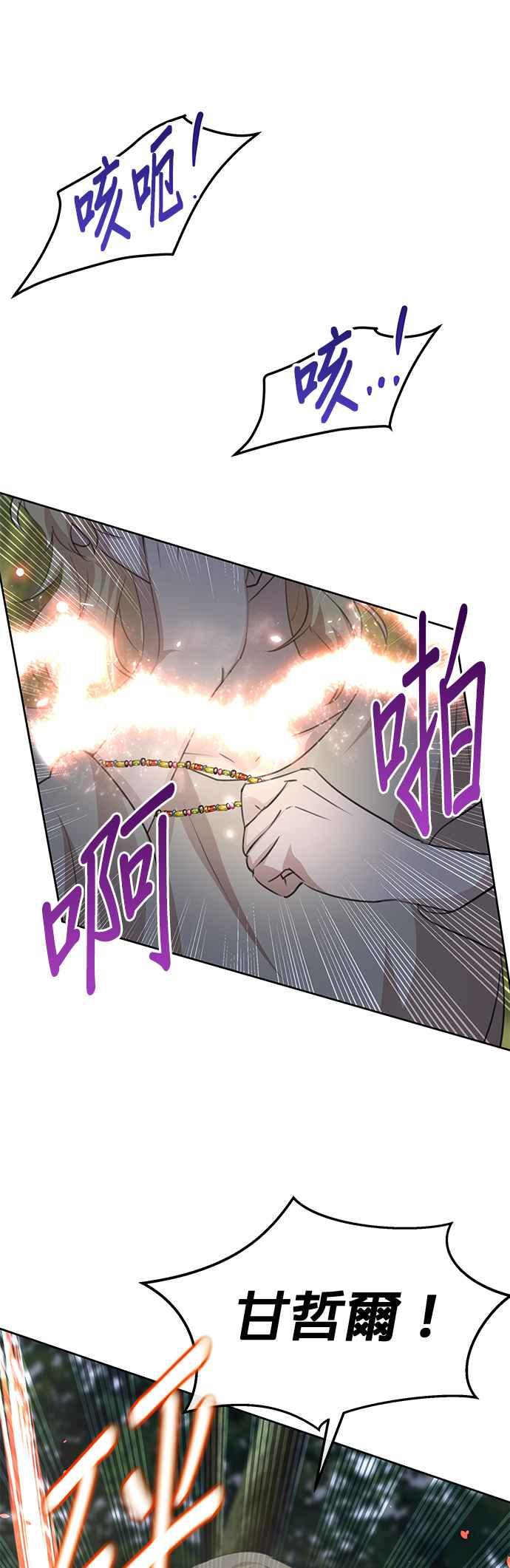 《金色森林》第84话 第24页