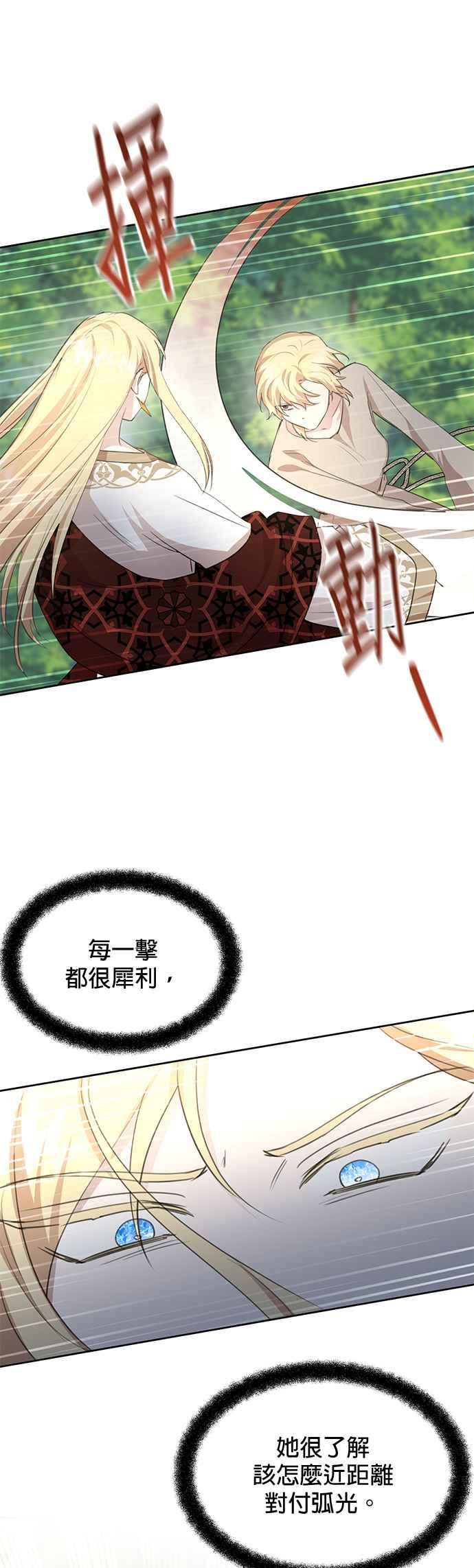 《金色森林》第84话 第36页