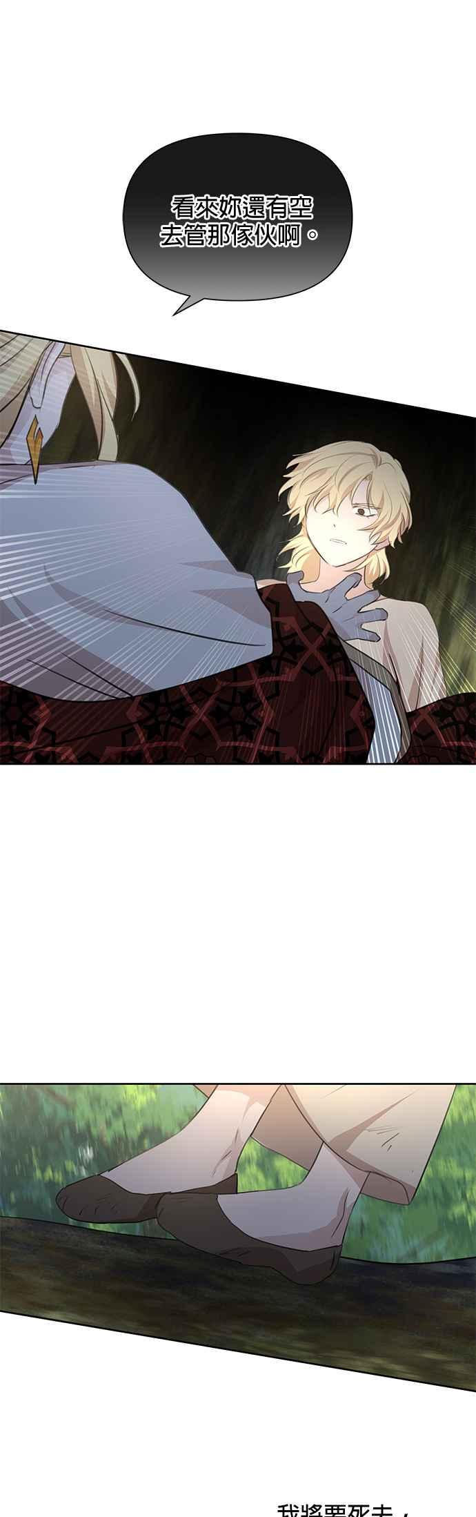 《金色森林》第84话 第42页