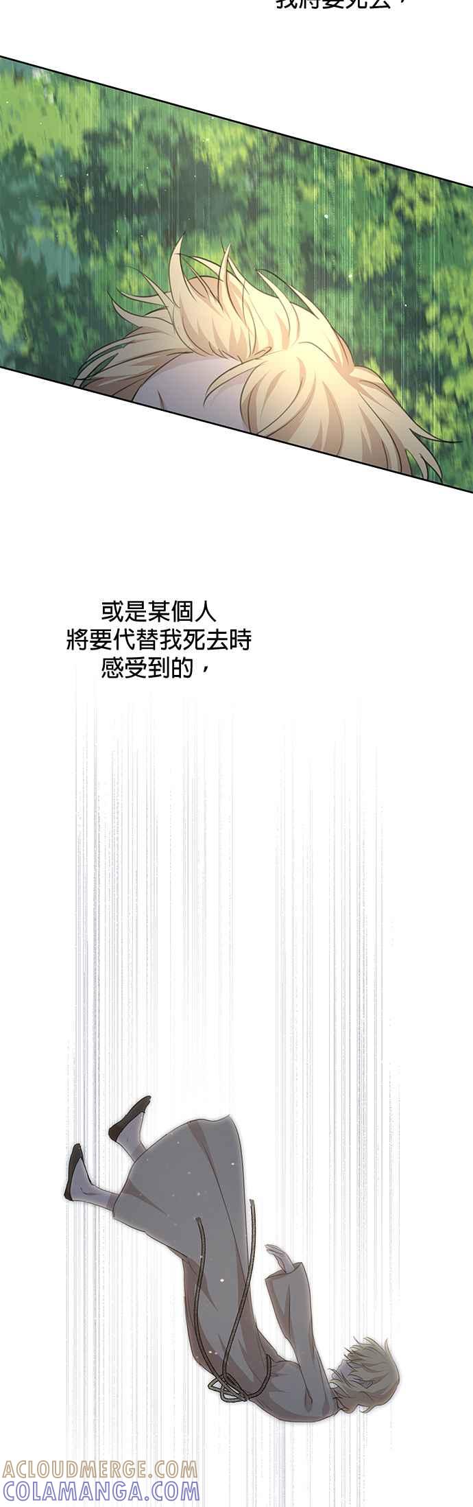 《金色森林》第84话 第43页