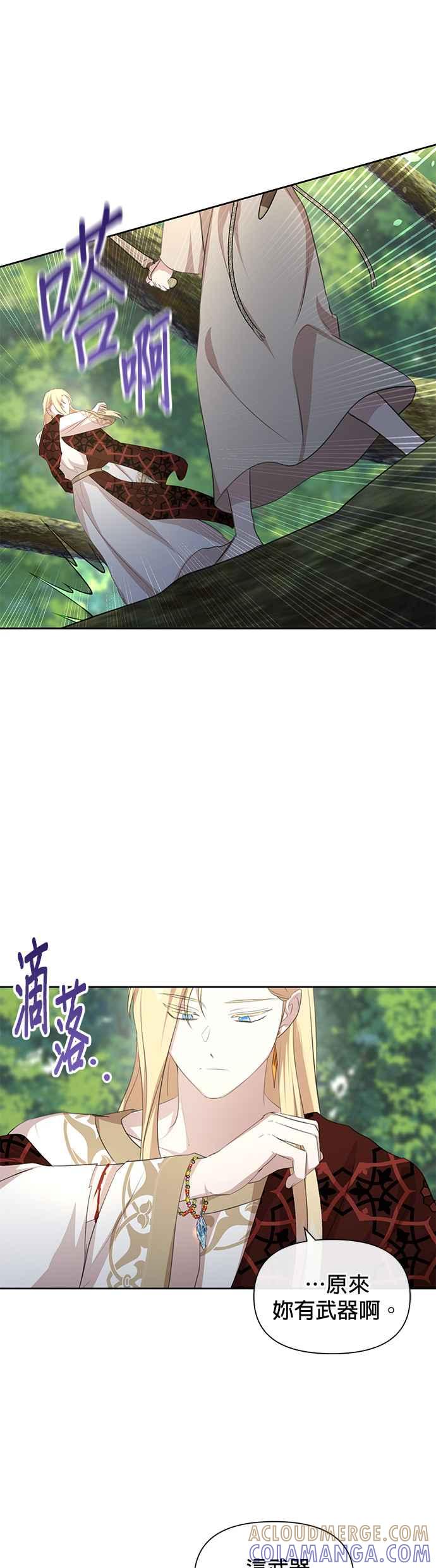 《金色森林》第84话 第33页