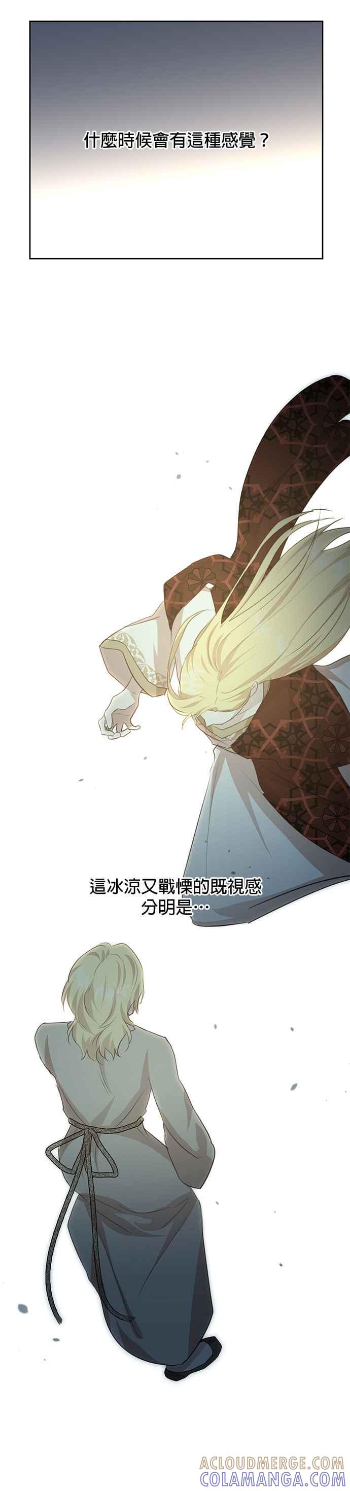 《金色森林》第84话 第41页