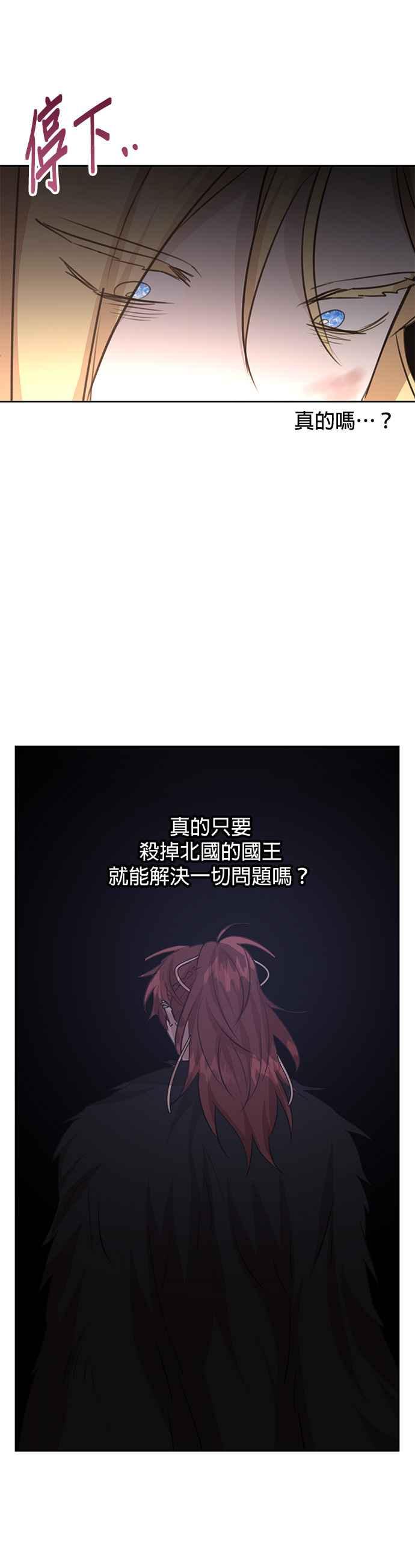 《金色森林》第85话 第38页