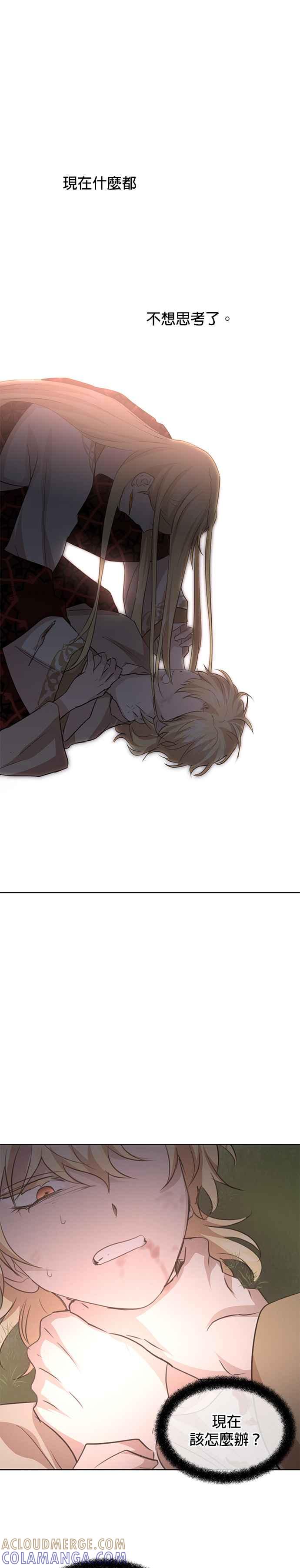 《金色森林》第85话 第40页