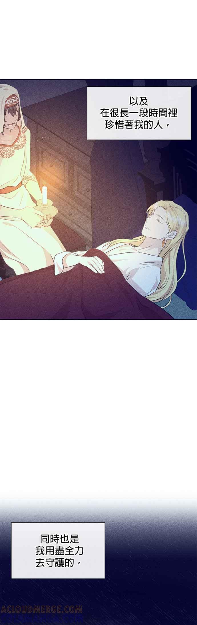《金色森林》第85话 第10页