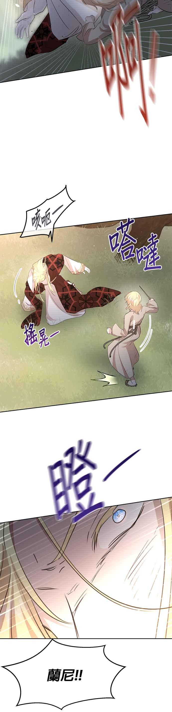 《金色森林》第85话 第14页