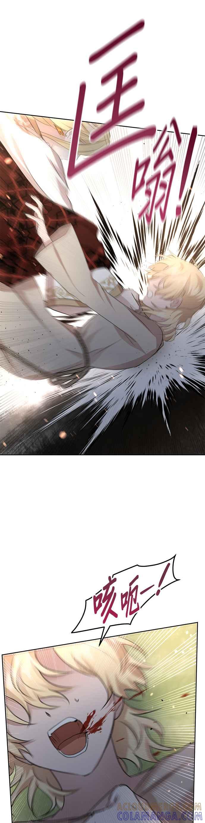 《金色森林》第85话 第4页
