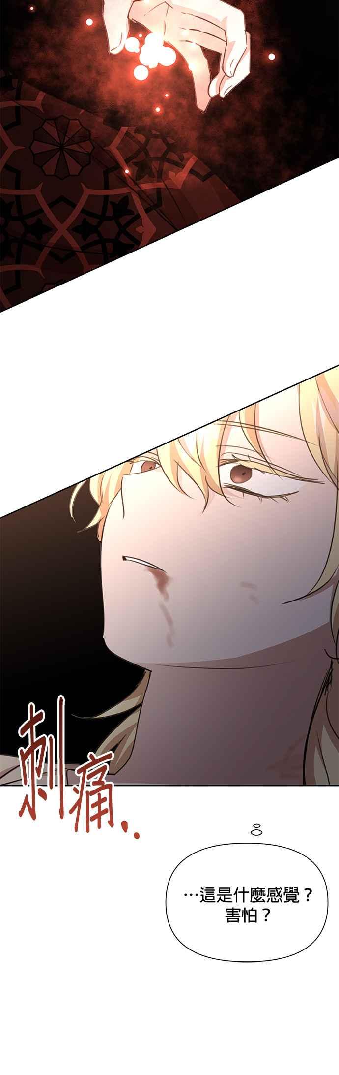 《金色森林》第85话 第12页