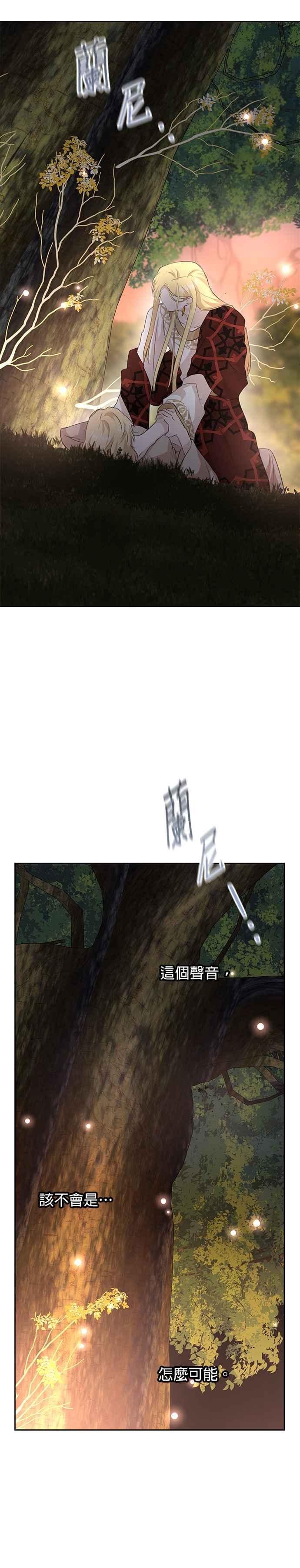 《金色森林》第85话 第42页