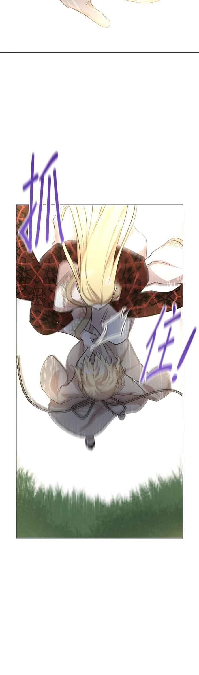 《金色森林》第85话 第3页