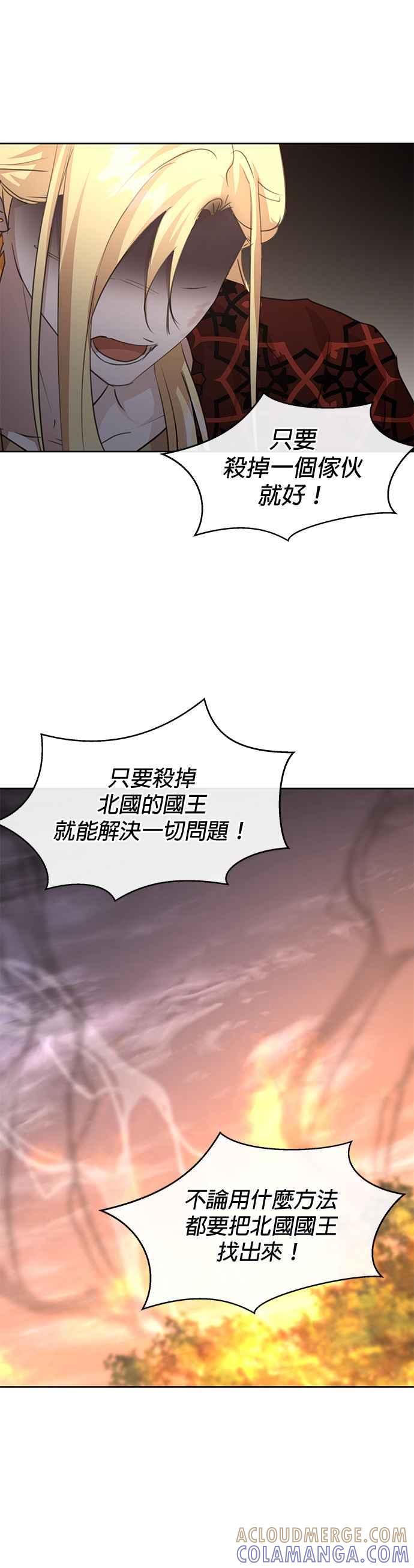 《金色森林》第85话 第37页