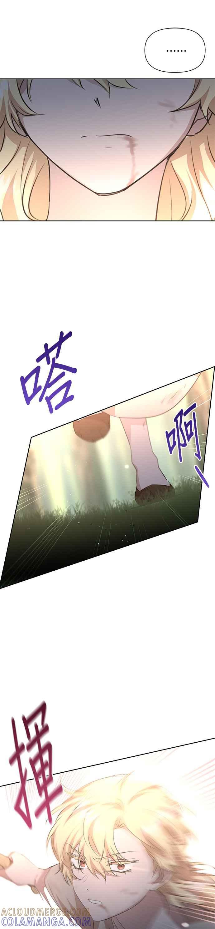 《金色森林》第85话 第16页